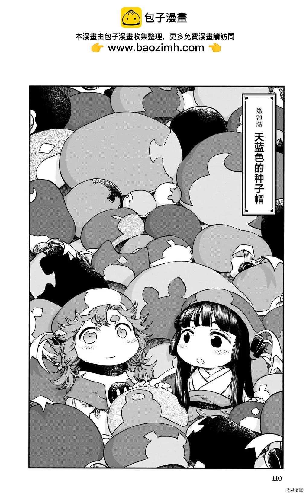 第79话1