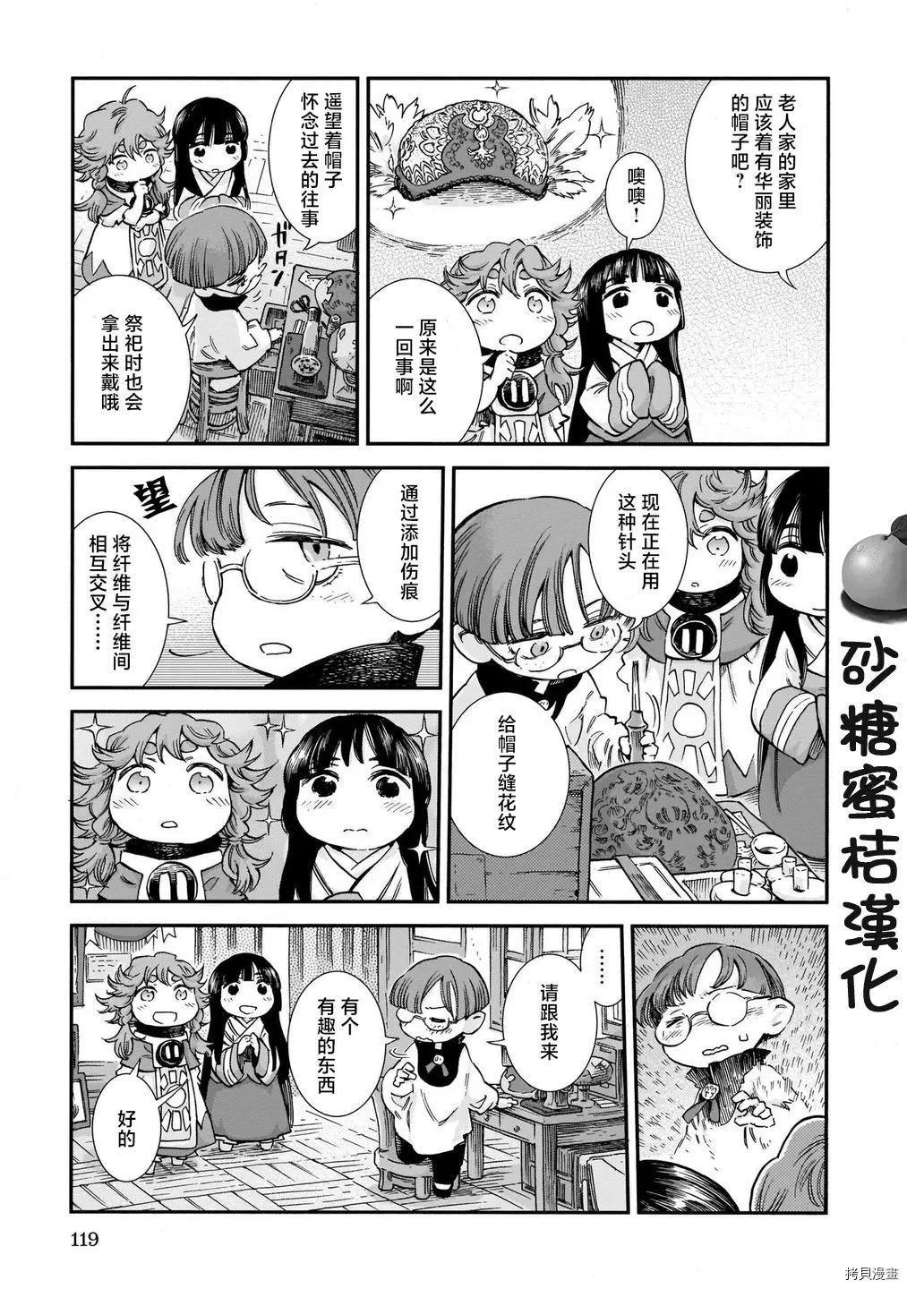 第79话10