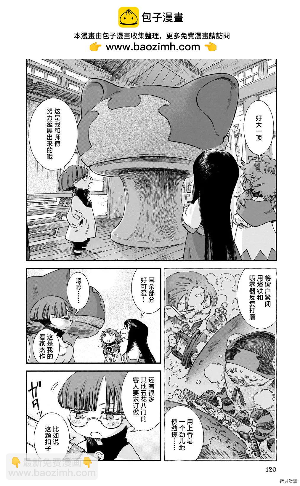 第79话11