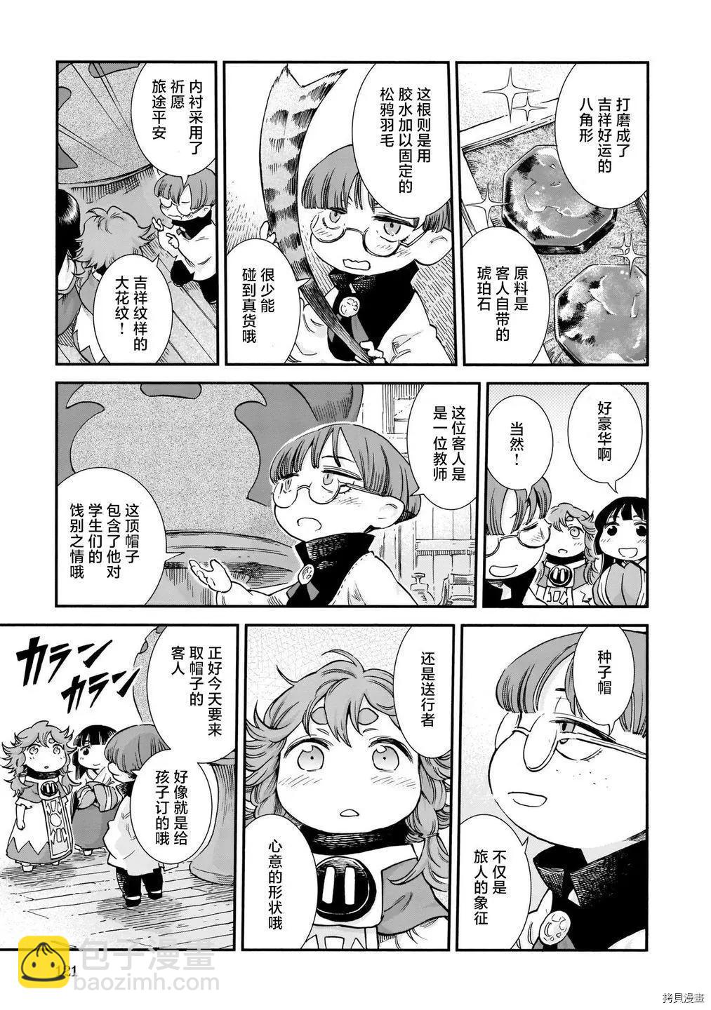 第79话12