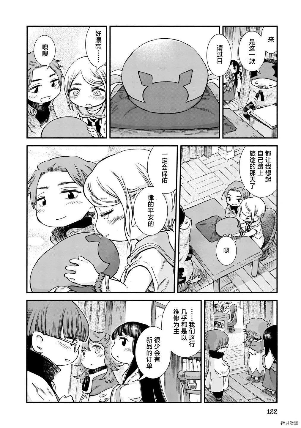 第79话13