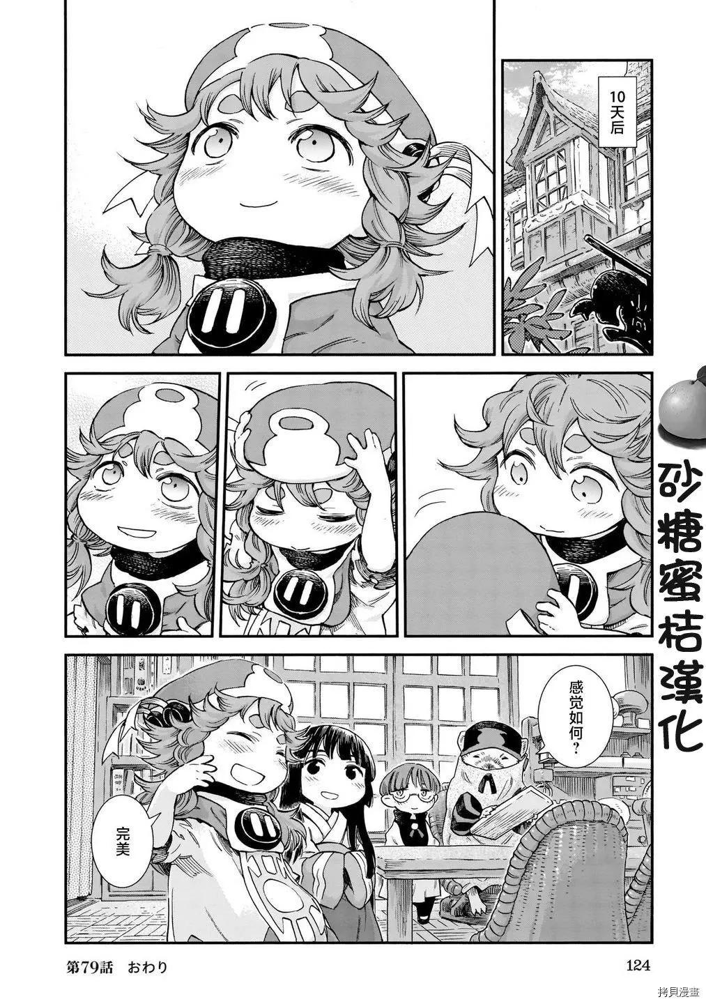 第79话15