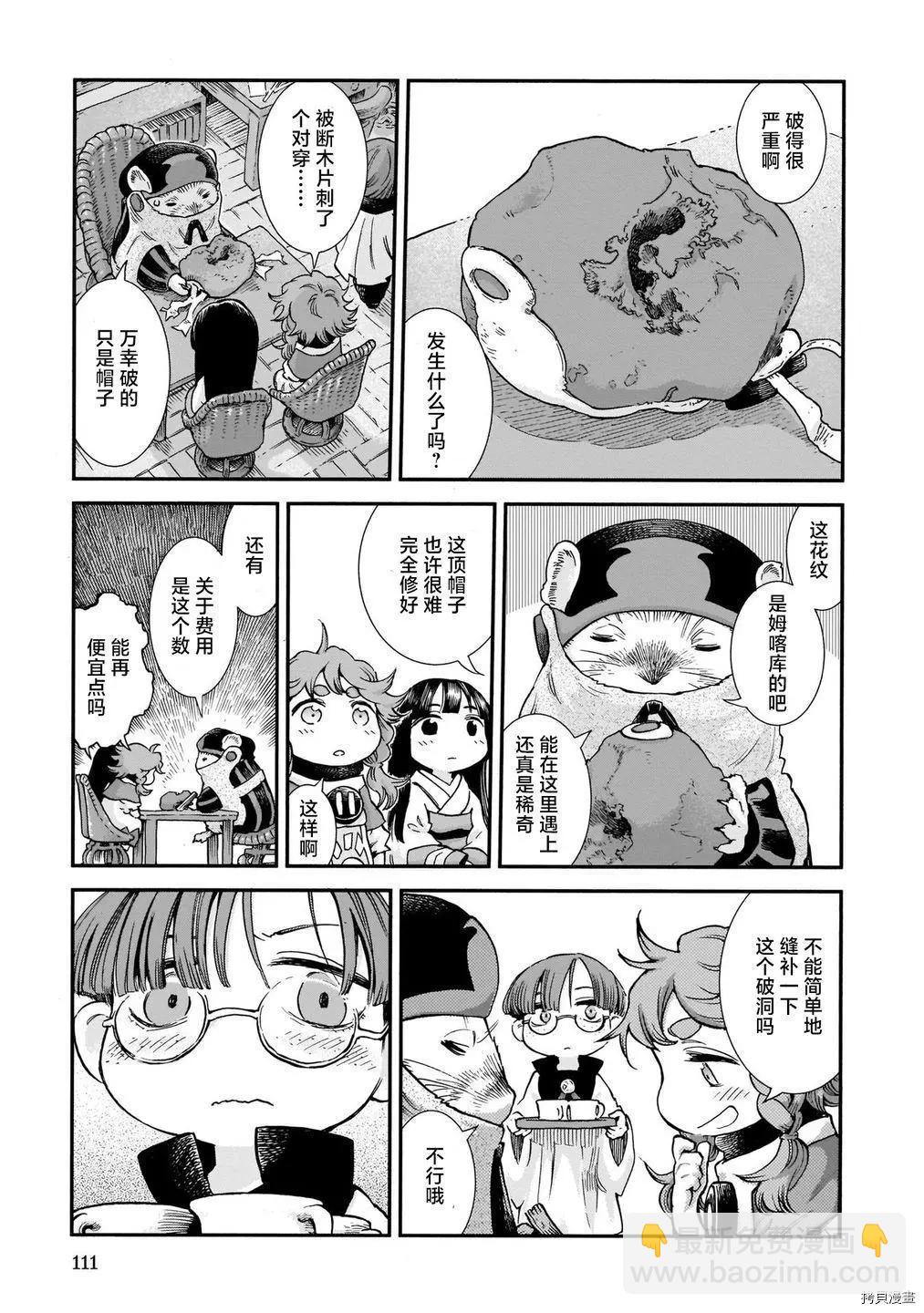 第79话2