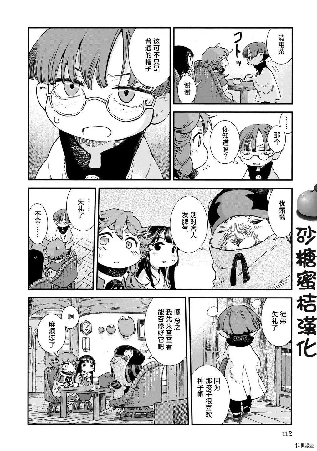 第79话3