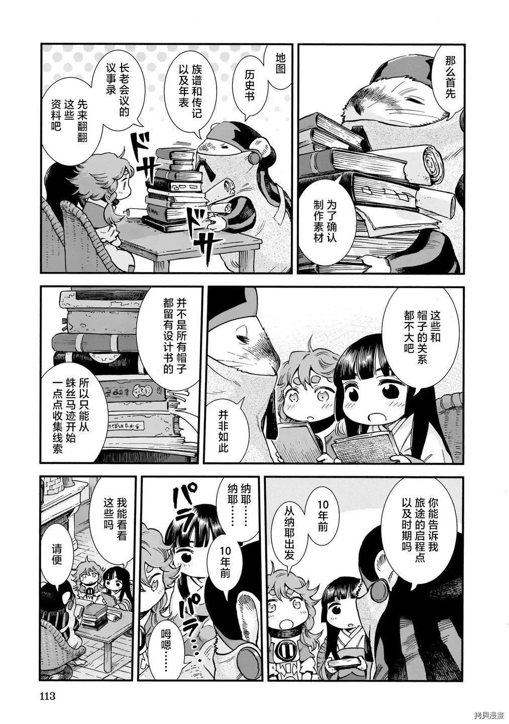 第79话4