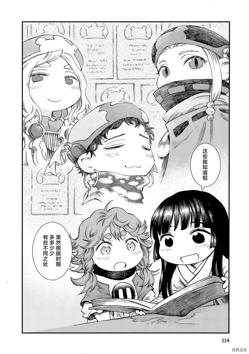 第79话5