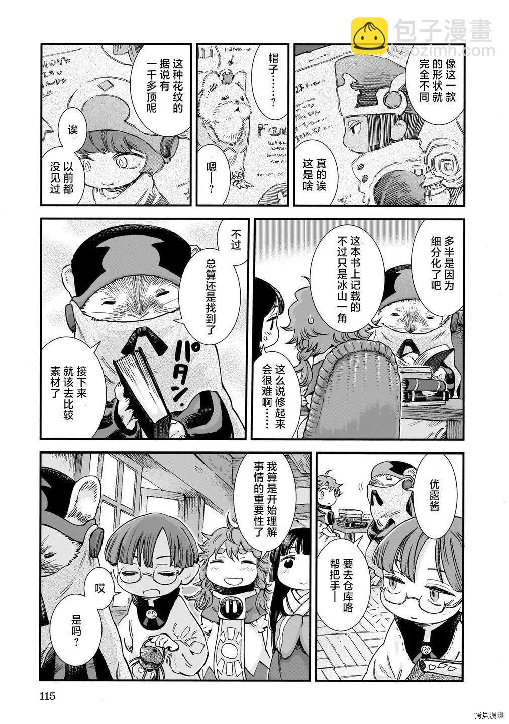 第79话6