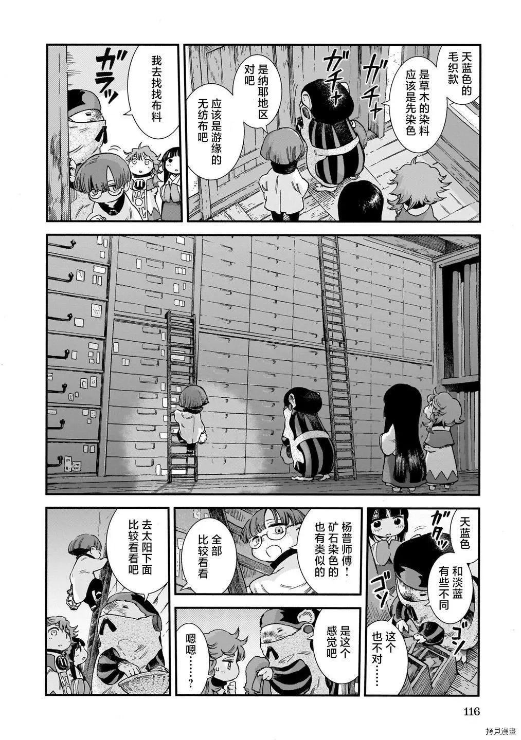 第79话7