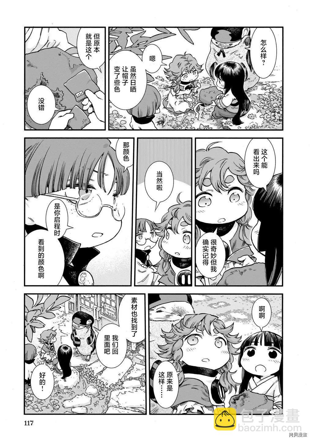 第79话8