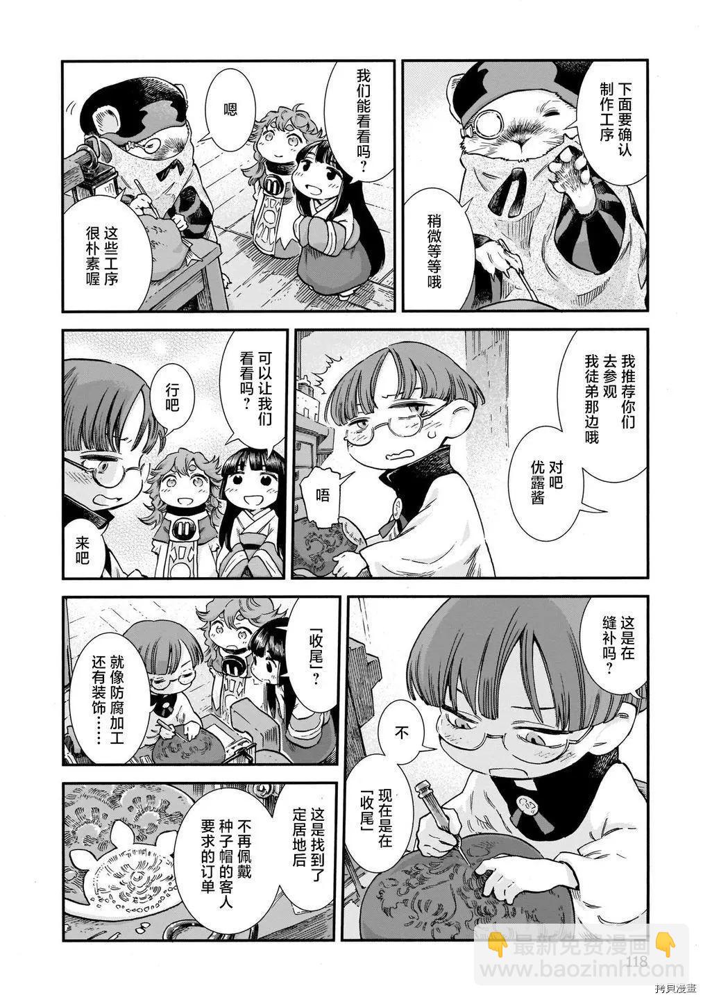 第79话9