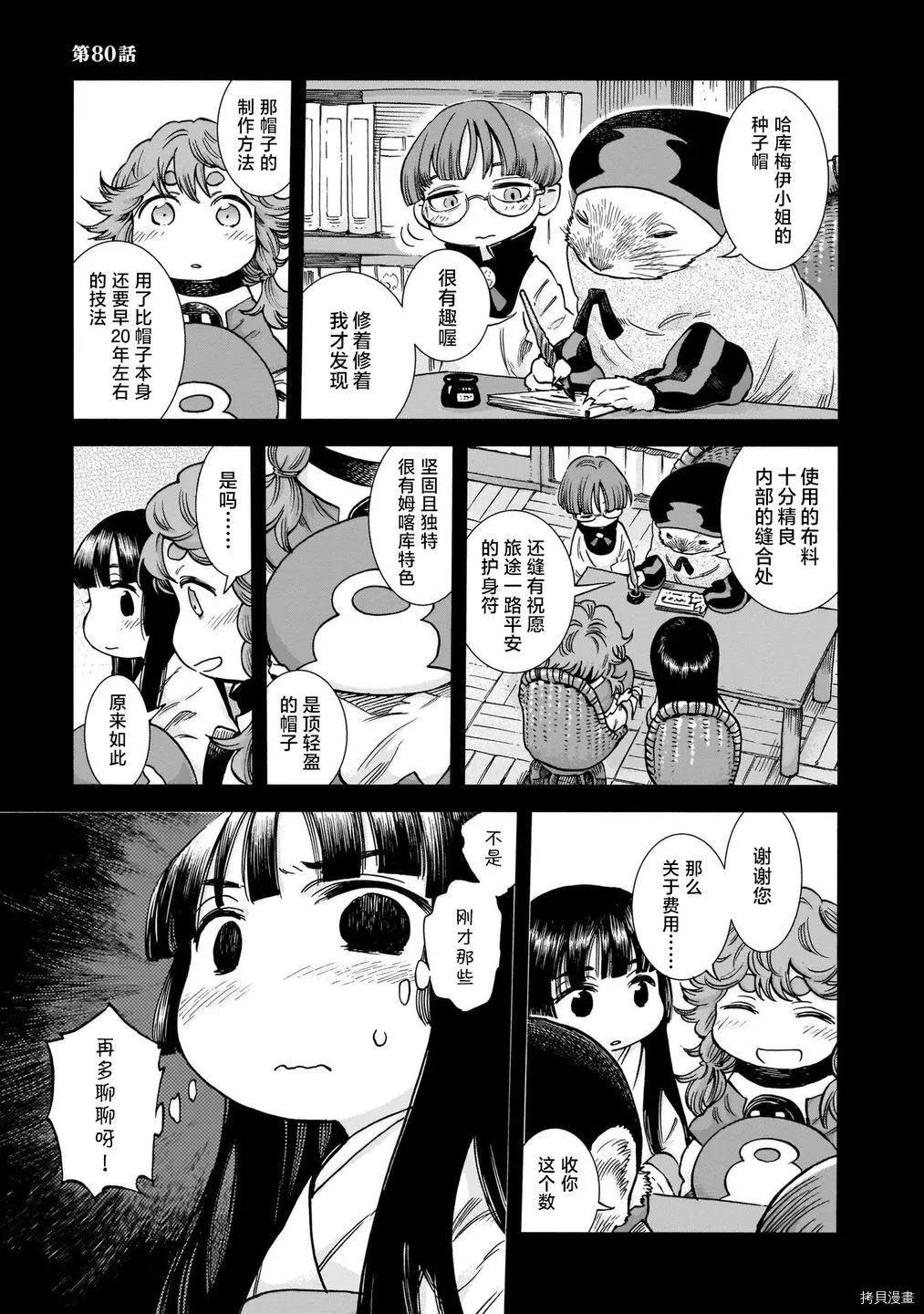 第80话0
