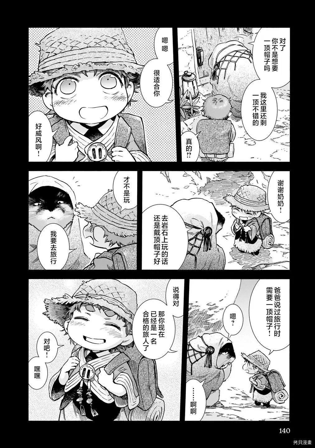 第80话13