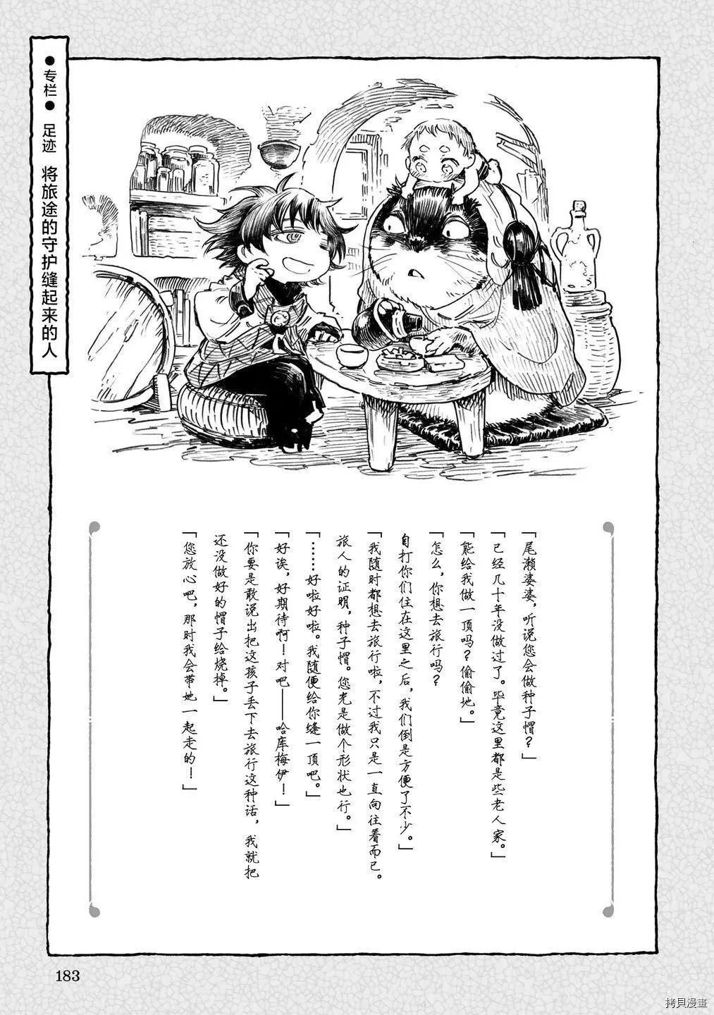 第80话60