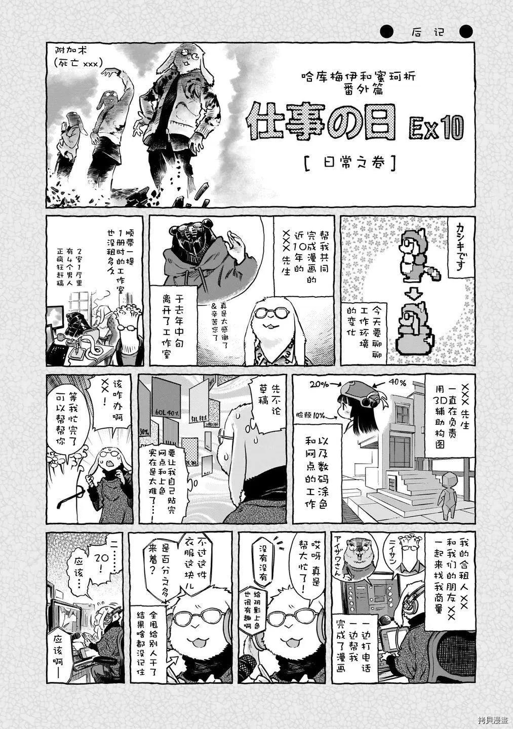 第80话61
