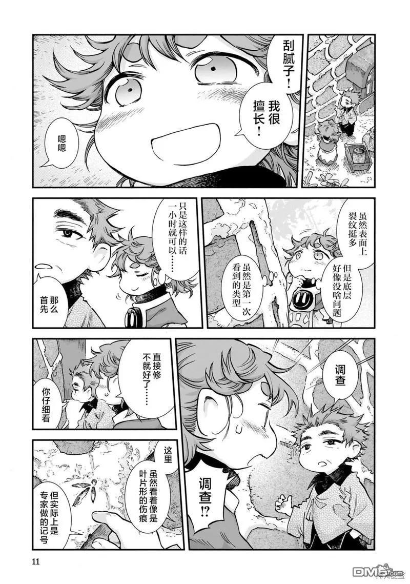 第81话10