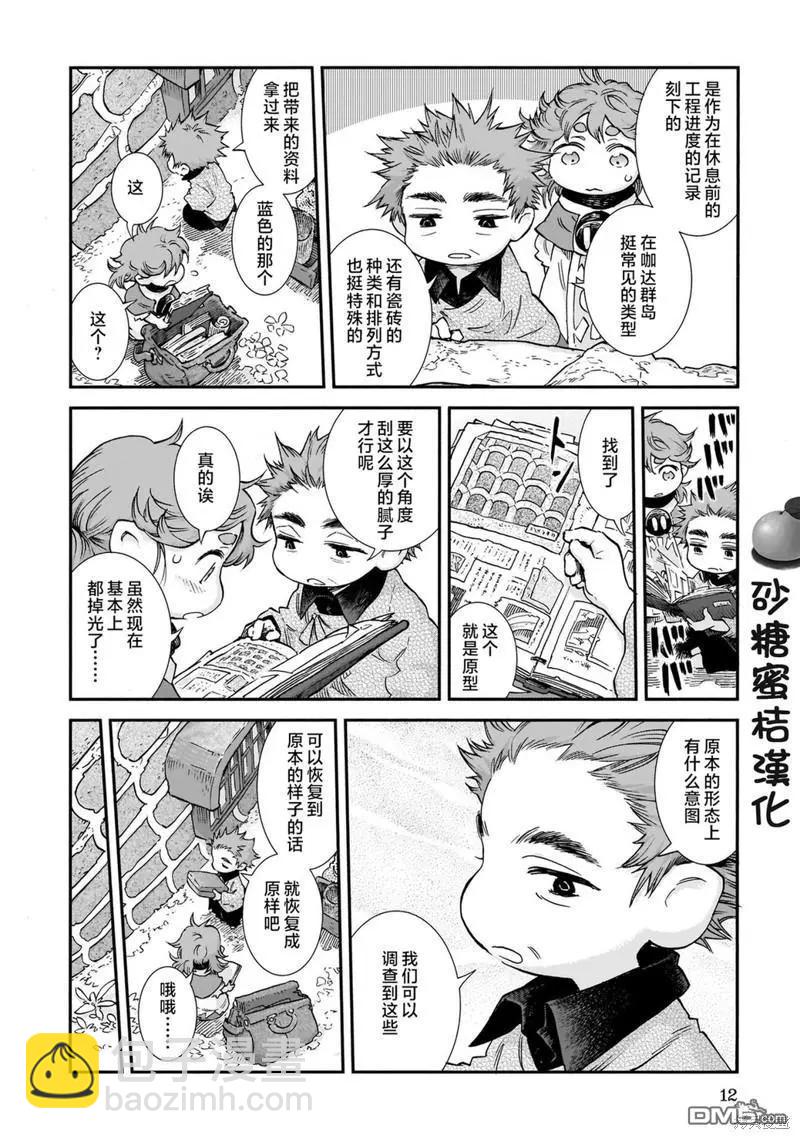 第81话11