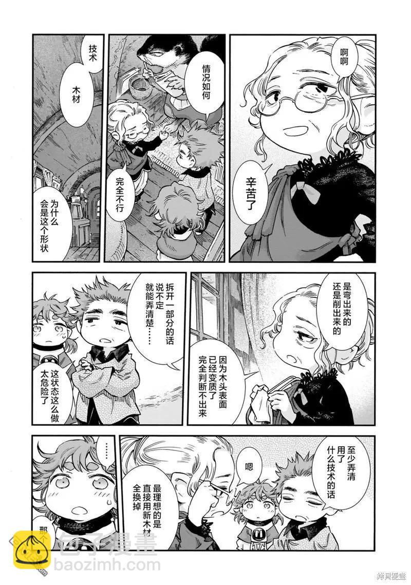 第81话12