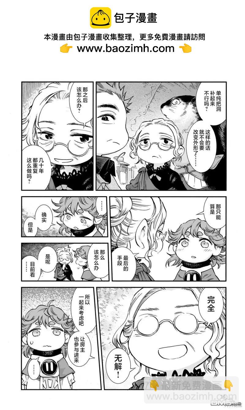 第81话13