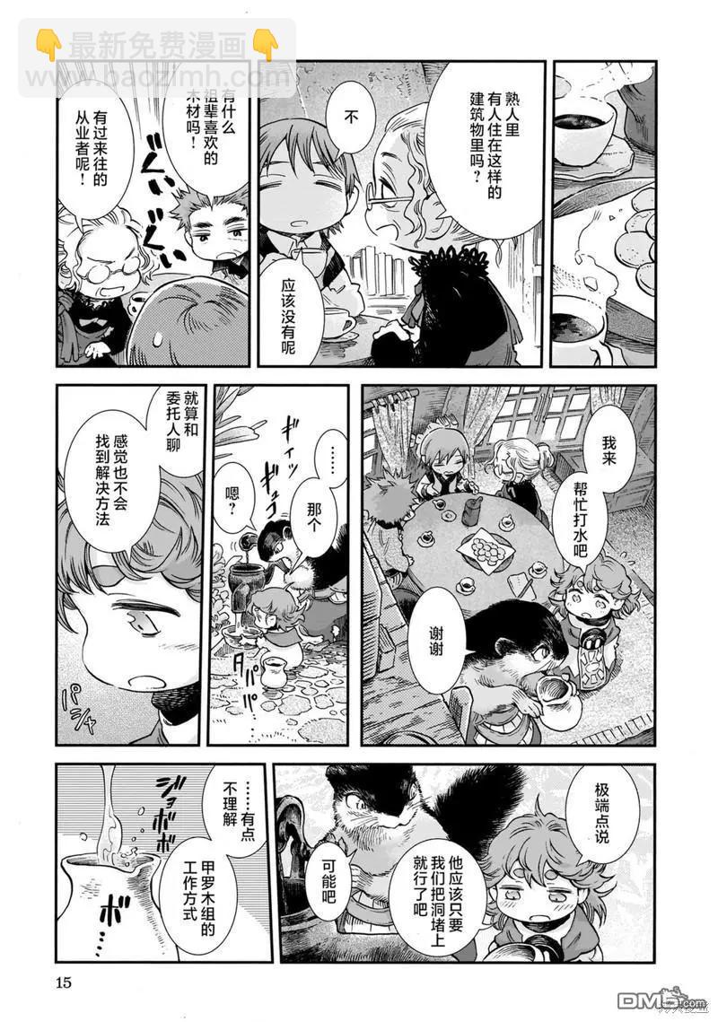 第81话14