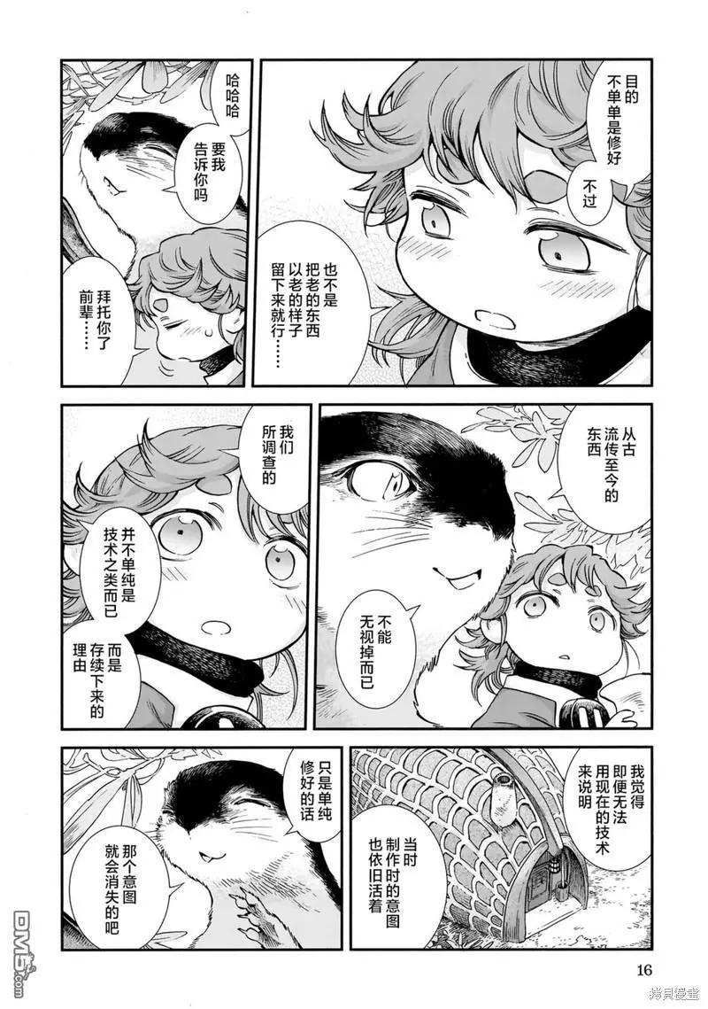 第81话15