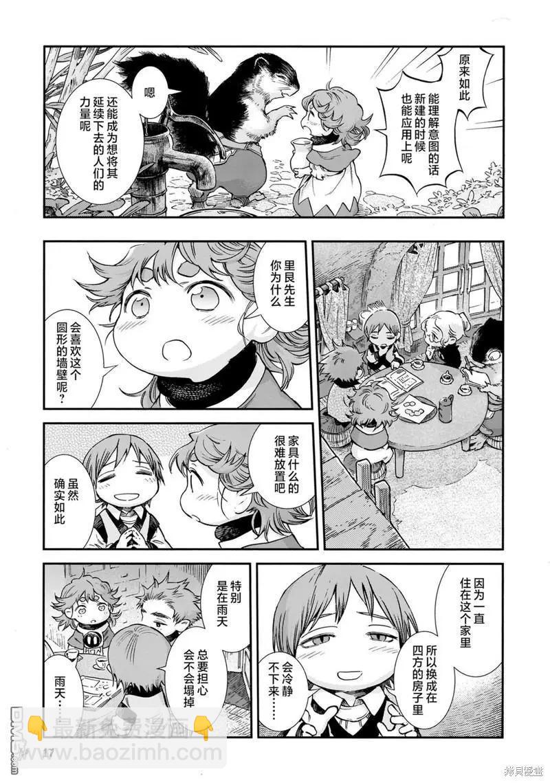 第81话16