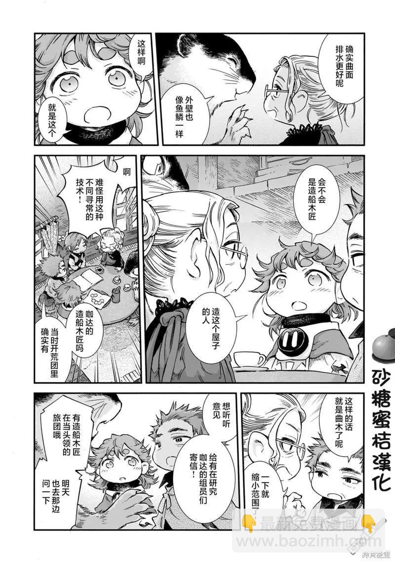 第81话17