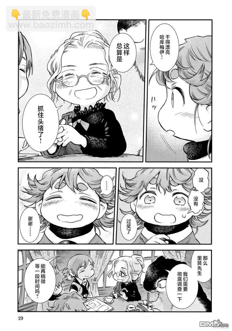 第81话18