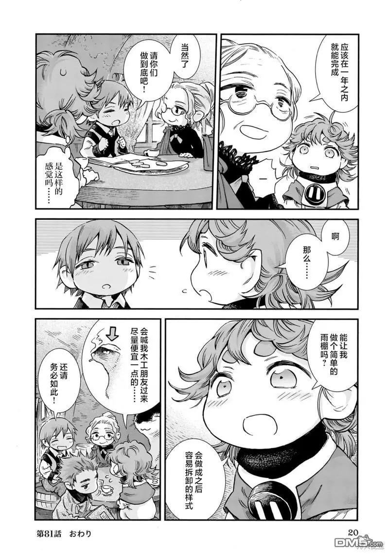 第81话19
