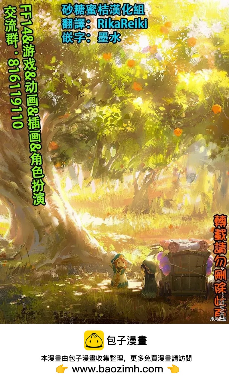 第81话20