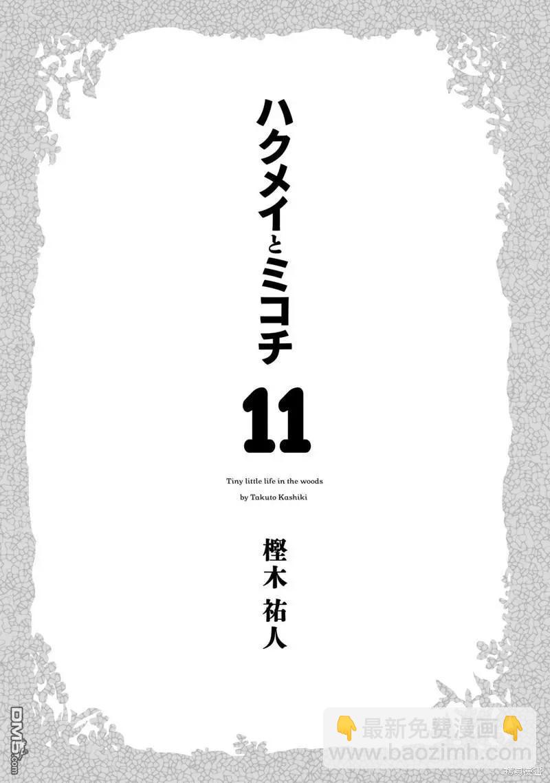 第81话3