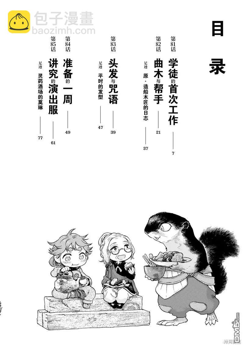 第81话4