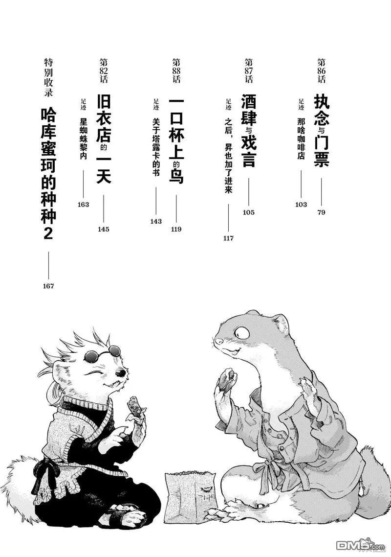 第81话5