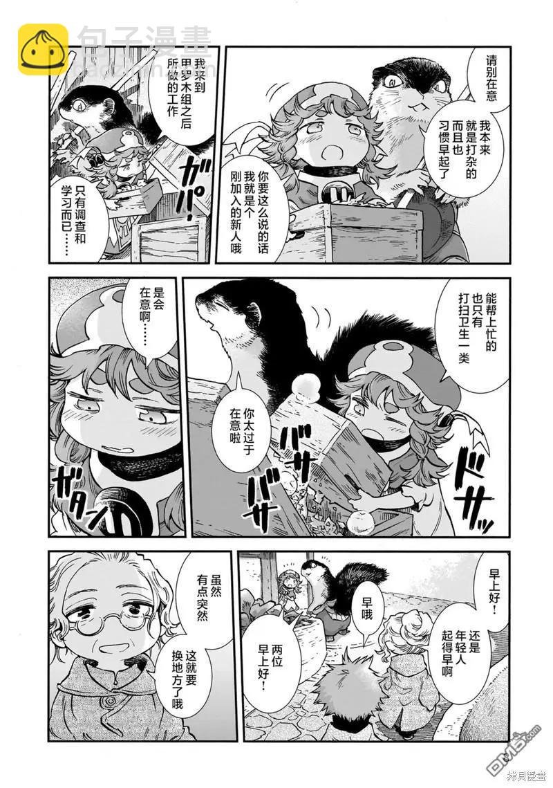 第81话7