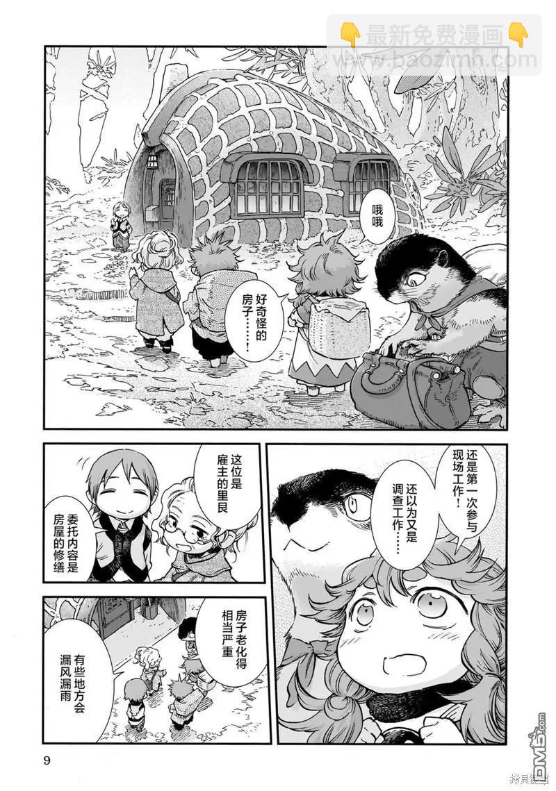 第81话8