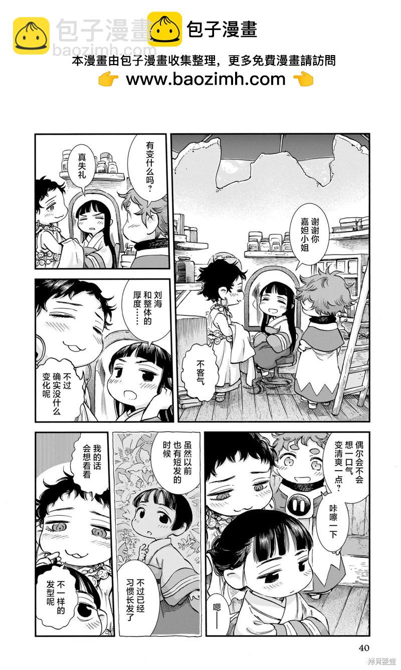 第83话1