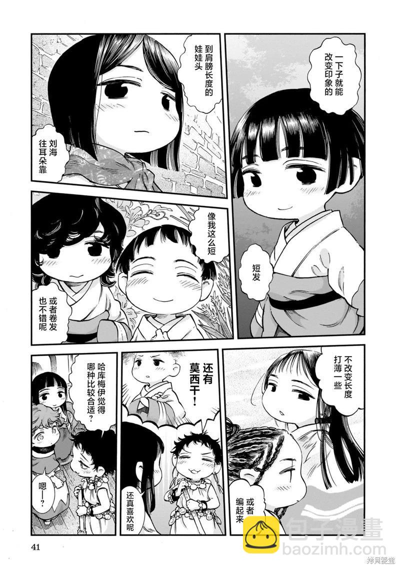 第83话2