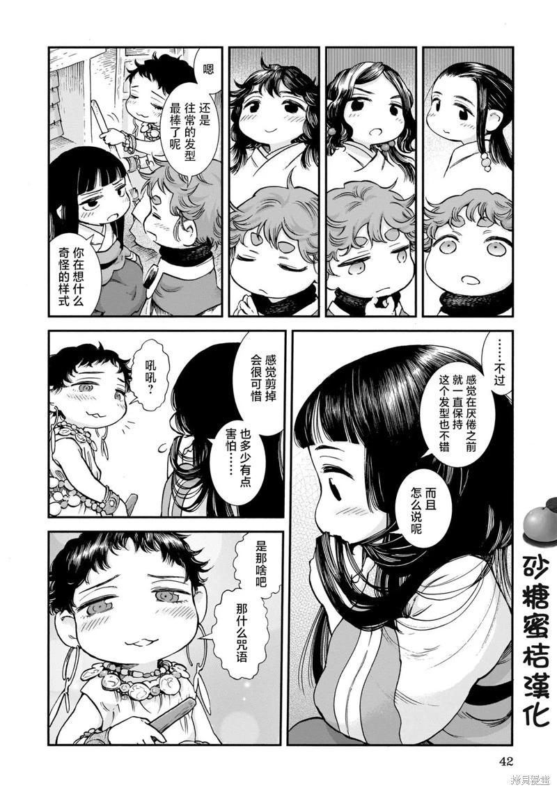 第83话3