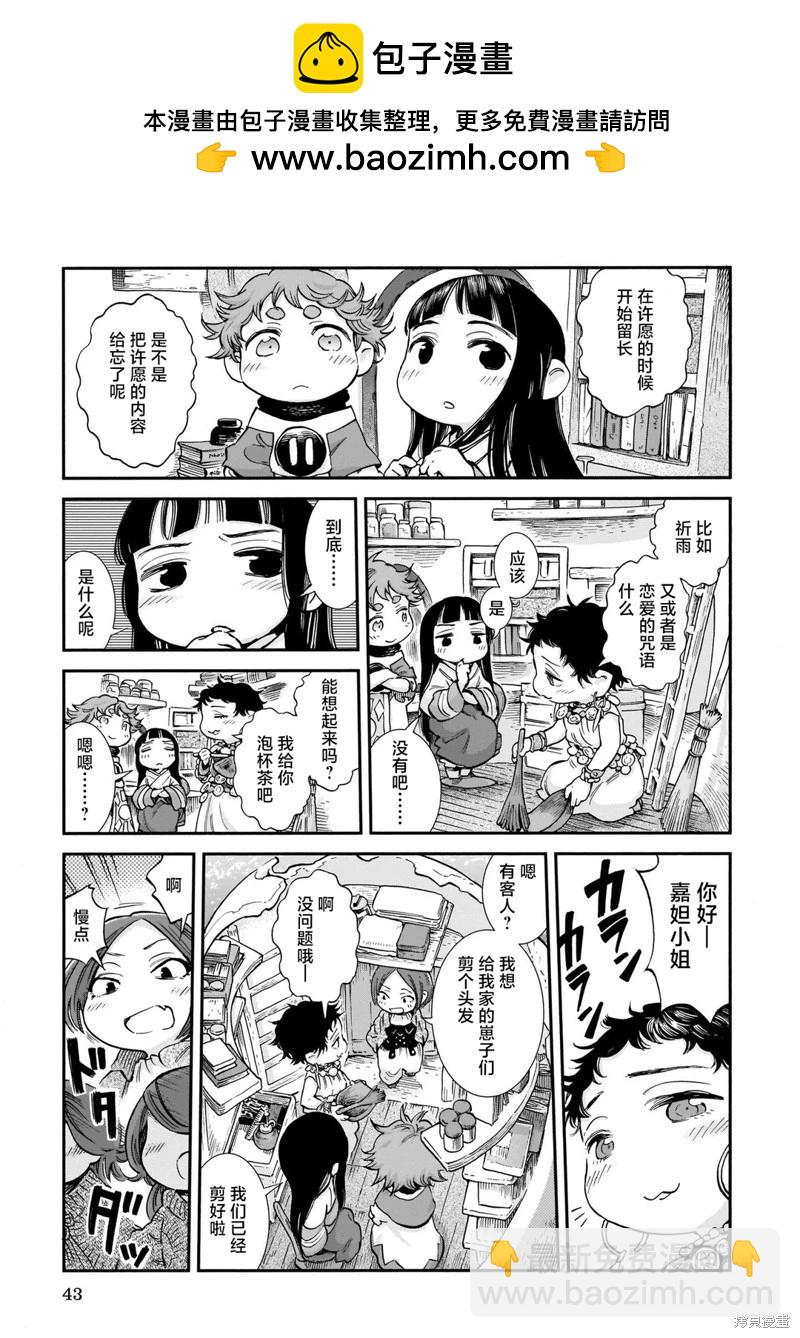 第83话4