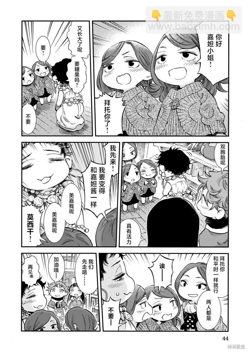 第83话5