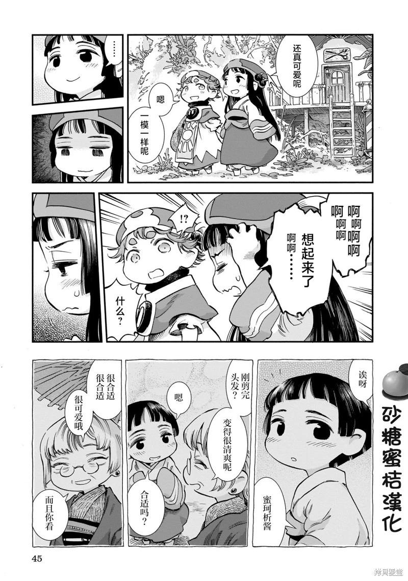 第83话6
