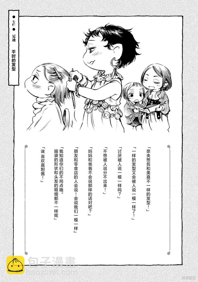 第83话8