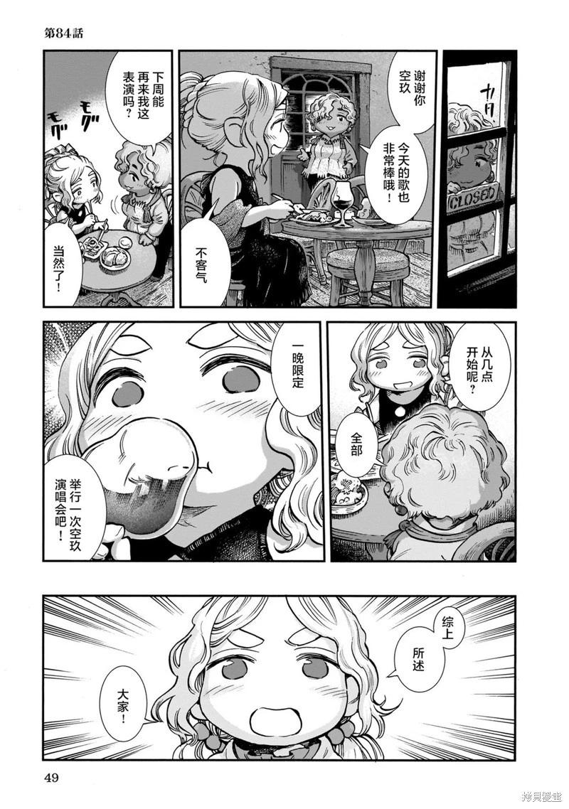 第84话0