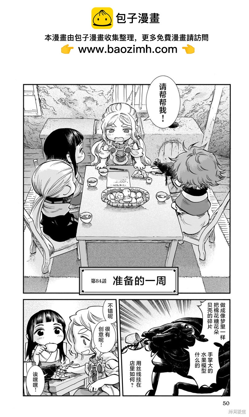 第84话1