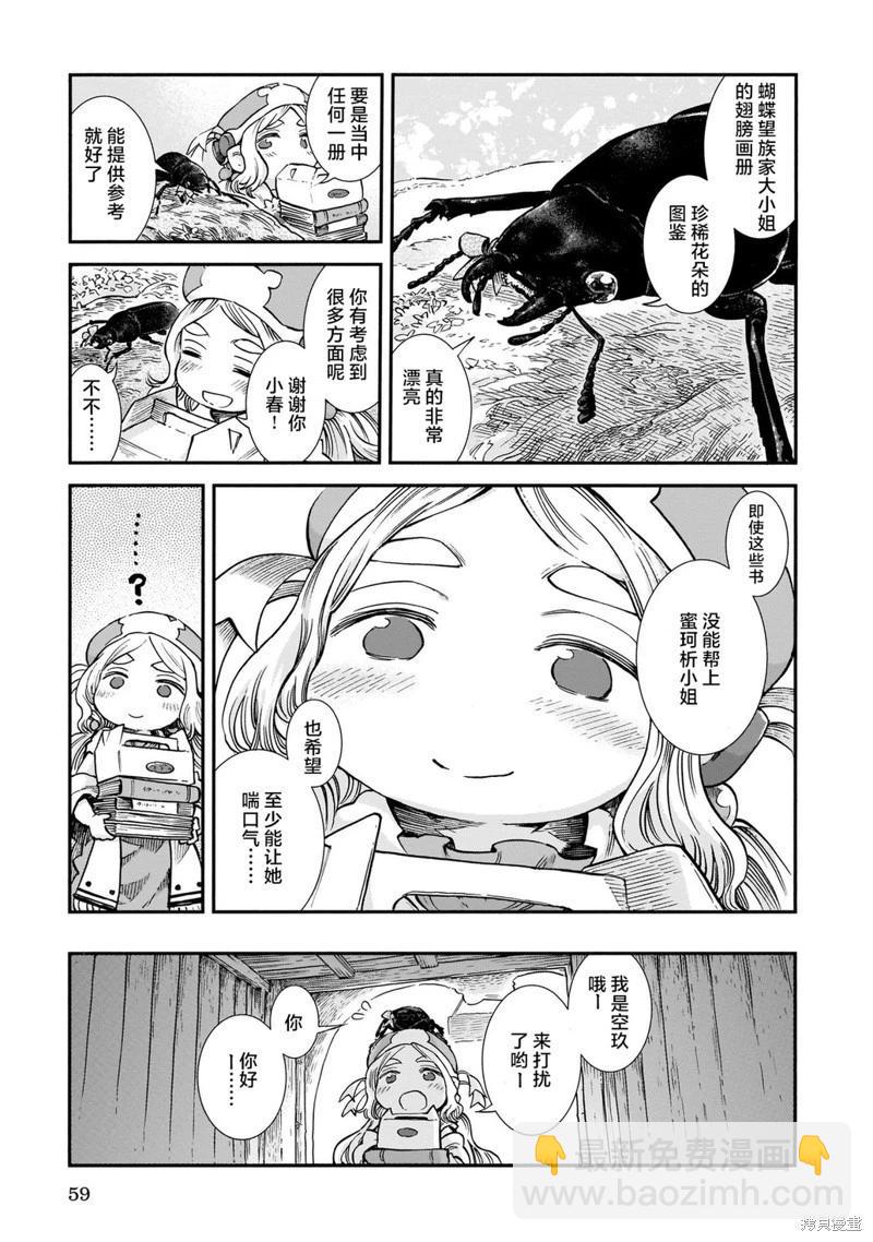 第84话10