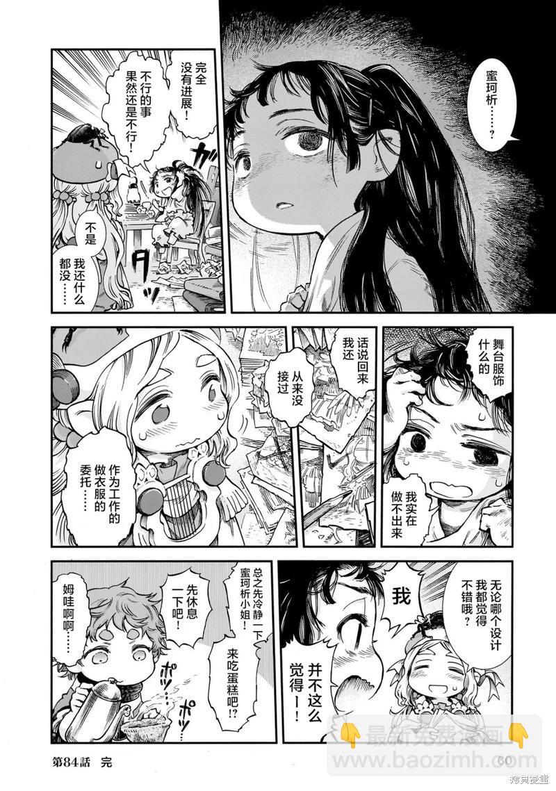 第84话11