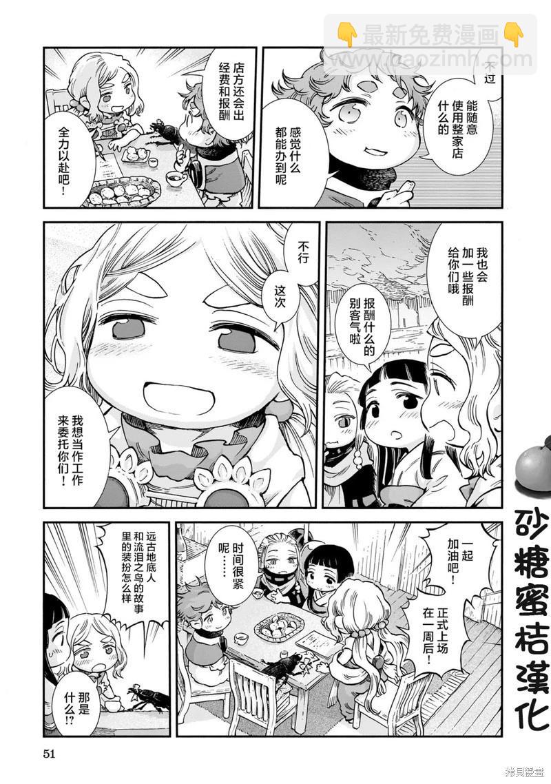 第84话2
