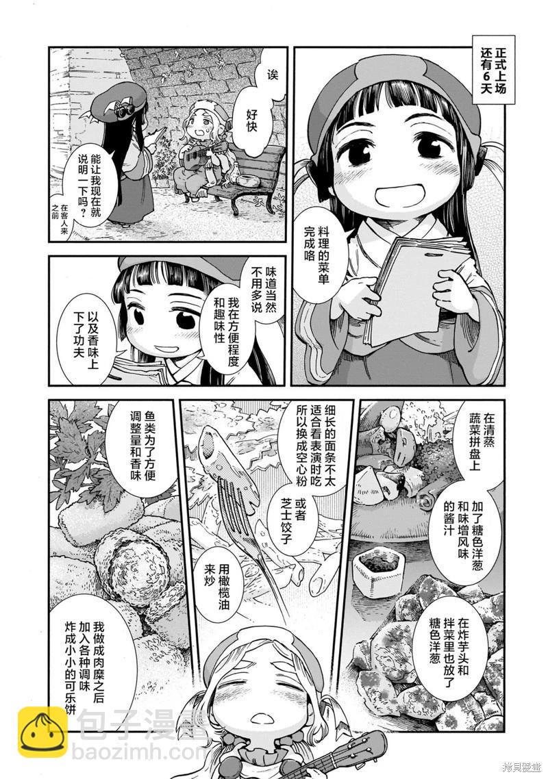 第84话3
