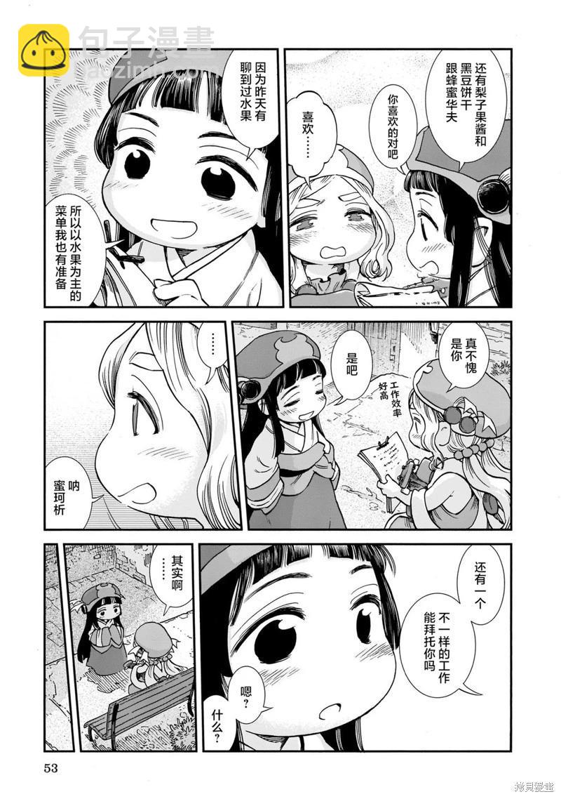 第84话4