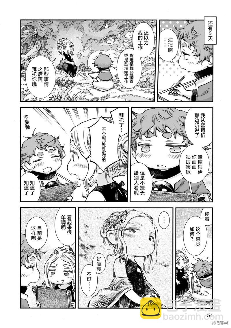 第84话5