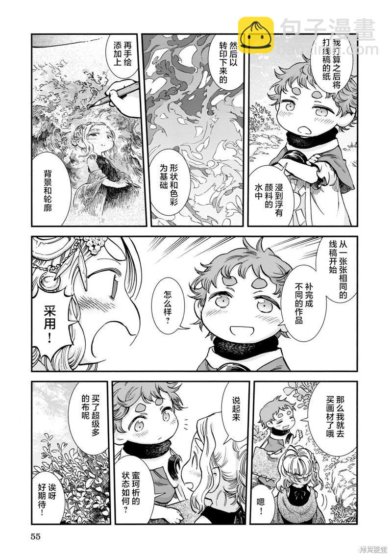 第84话6